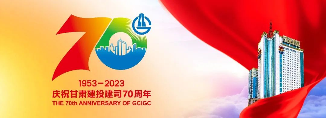 城中【抗震救灾】甘肃建投已累计完成2322套活动板房安装建设任务